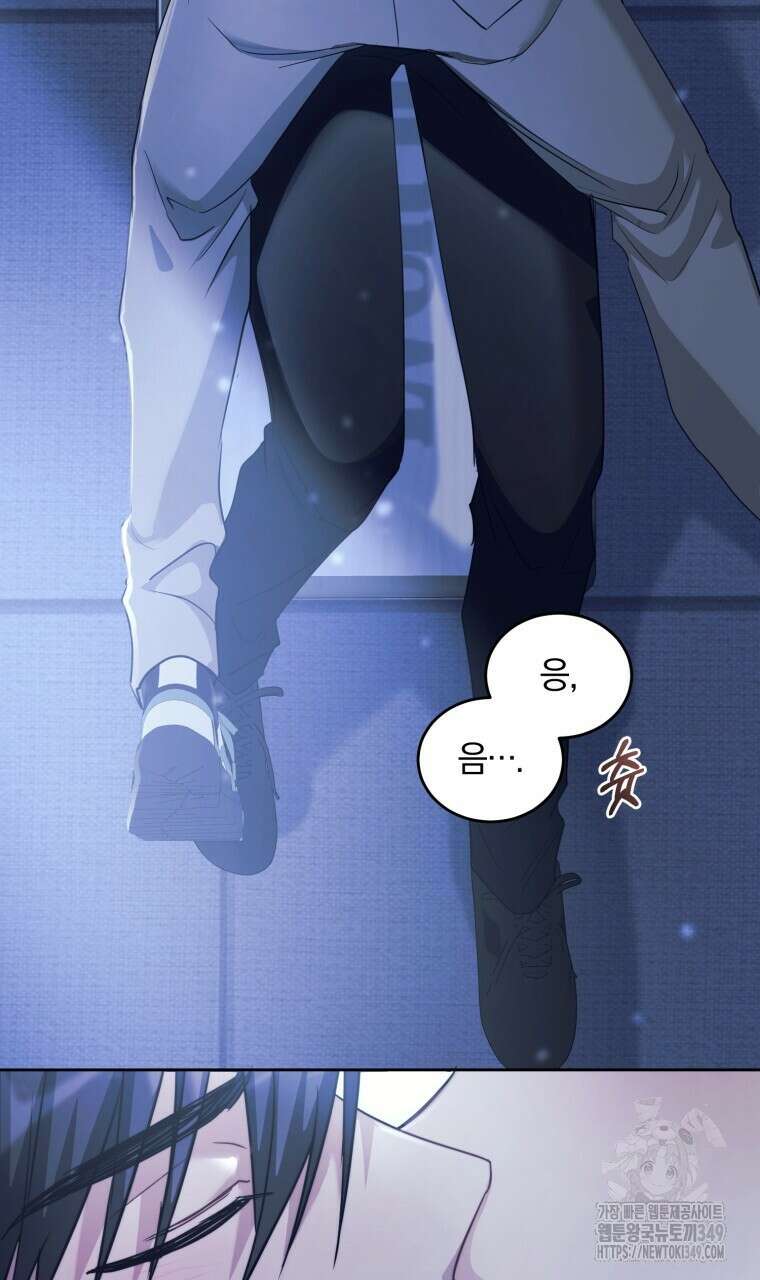스타스트럭 52화(시즌2 완결) 13