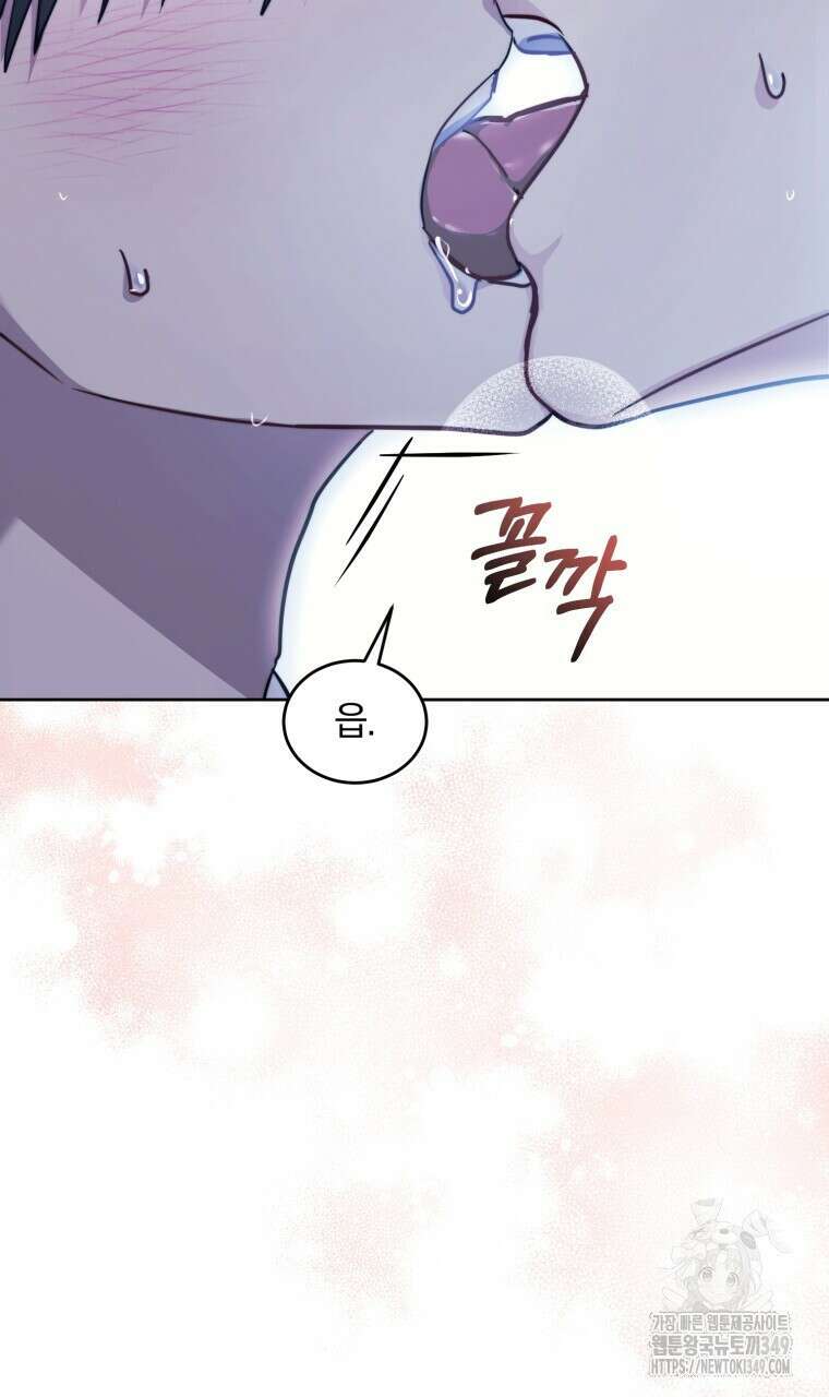 스타스트럭 52화(시즌2 완결) 14