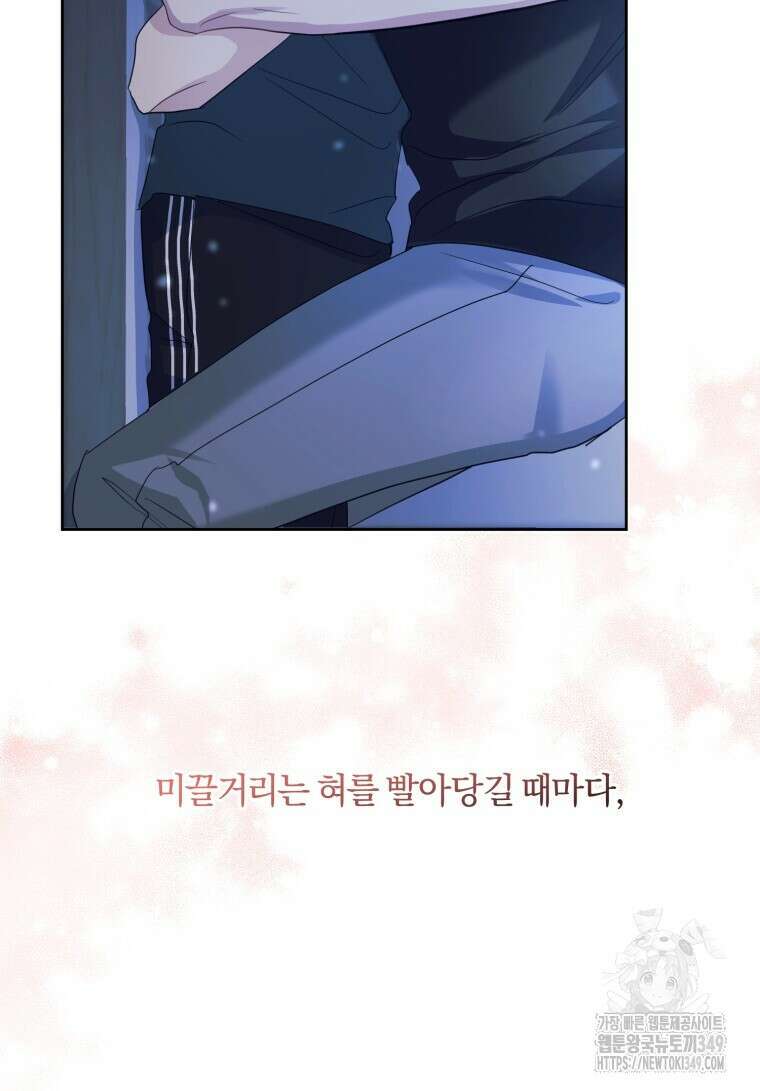 스타스트럭 52화(시즌2 완결) 16