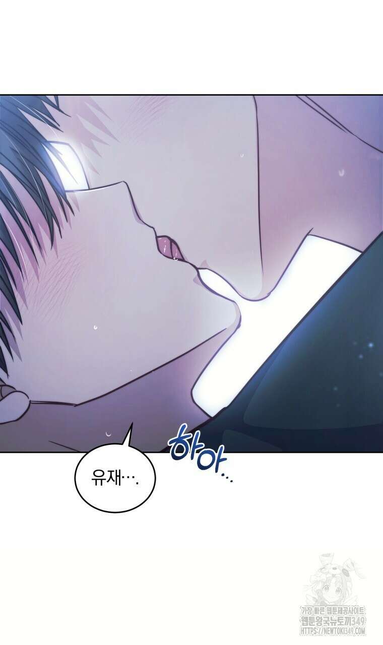 스타스트럭 52화(시즌2 완결) 19
