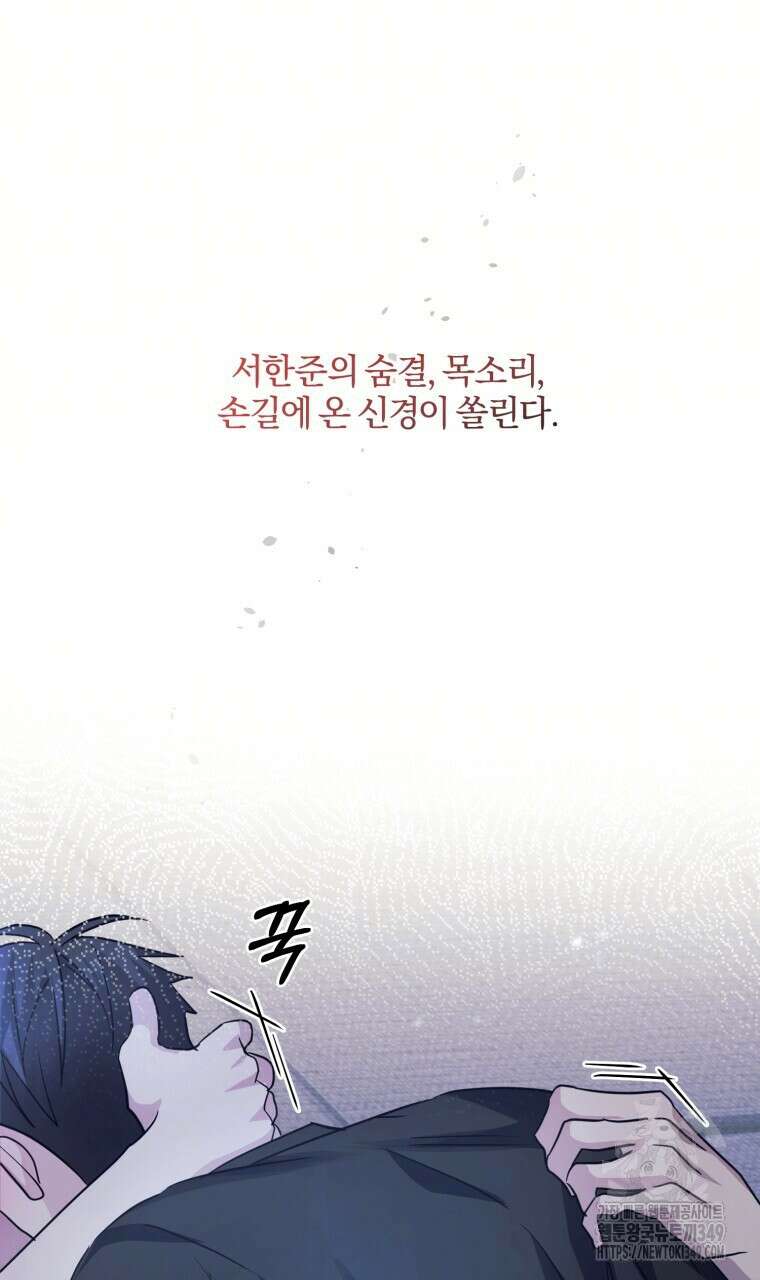 스타스트럭 52화(시즌2 완결) 20