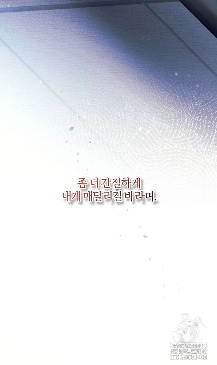 스타스트럭 52화(시즌2 완결) 22