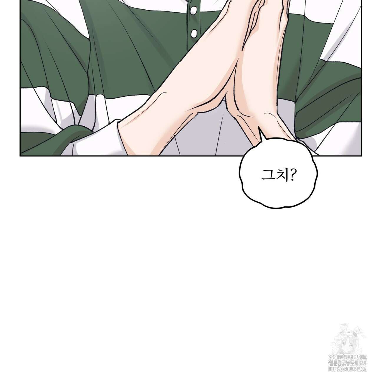 모노크롬 루머 98화 5