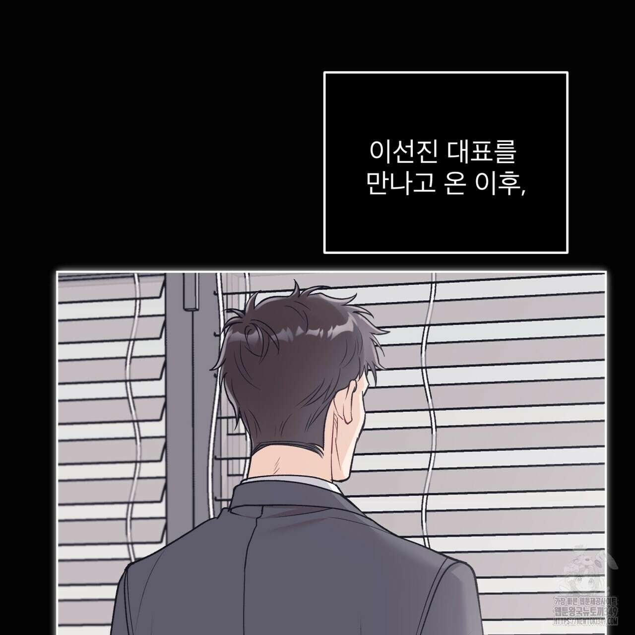 모노크롬 루머 98화 11