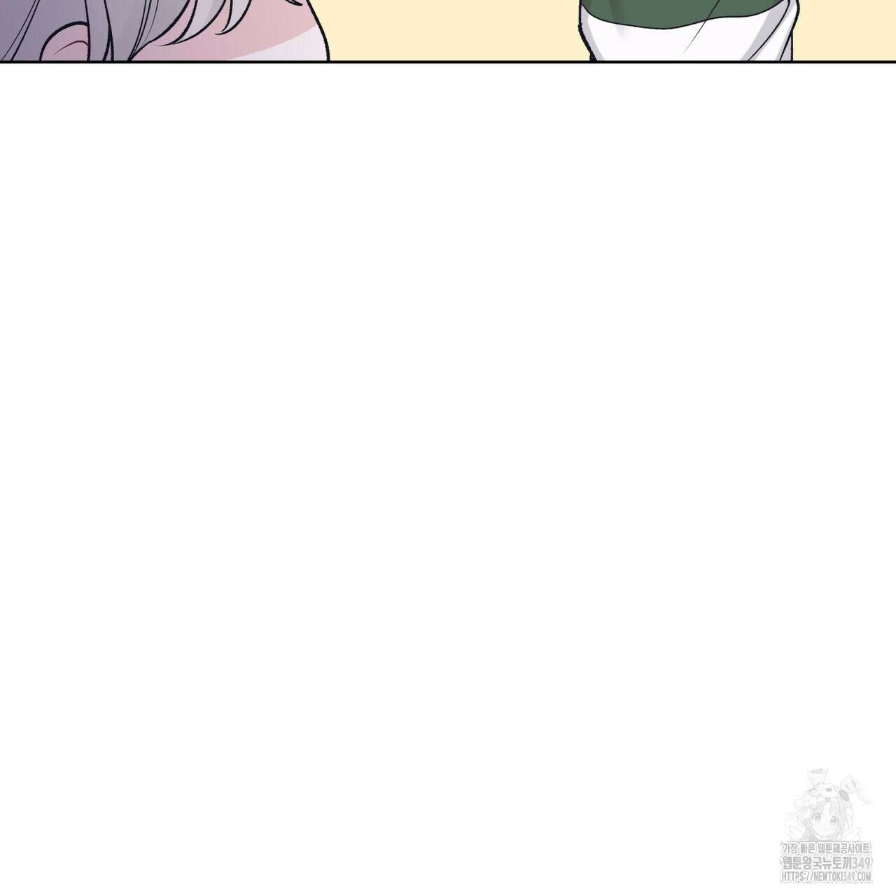 모노크롬 루머 98화 17