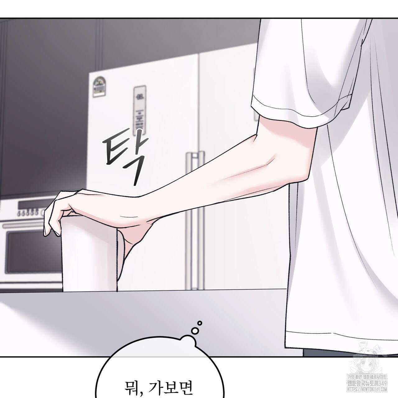 모노크롬 루머 98화 18