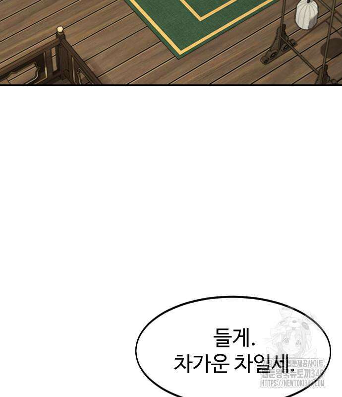 화산귀환 137화 5