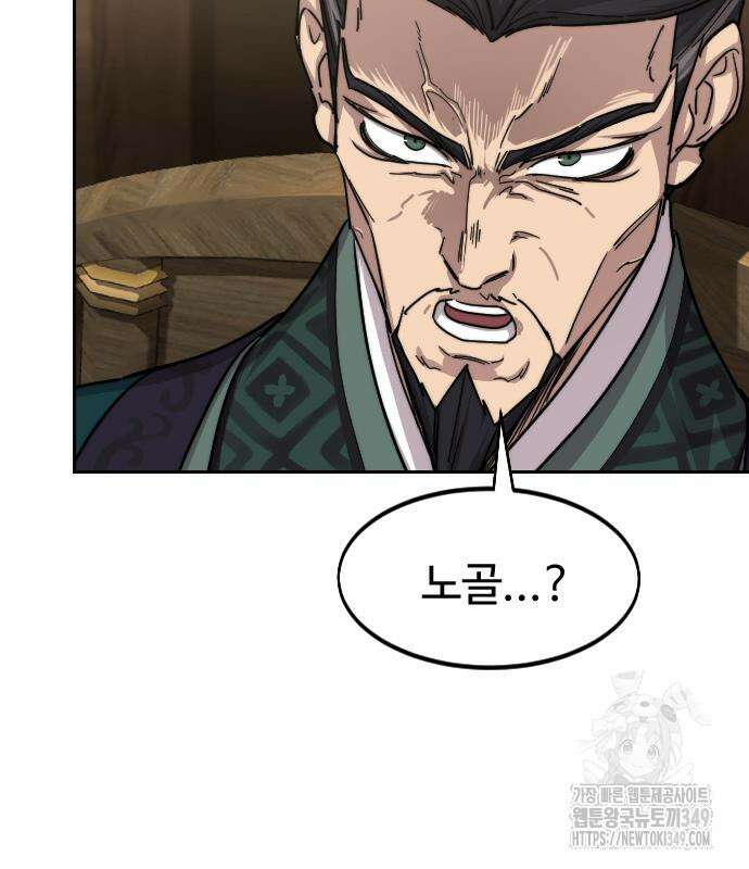 화산귀환 137화 13