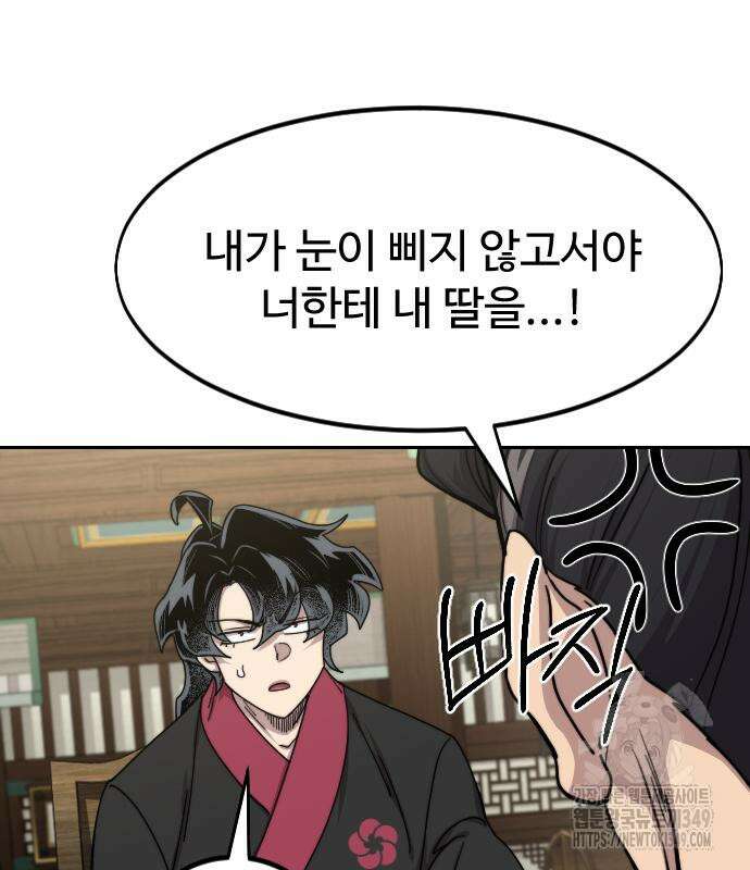 화산귀환 137화 14