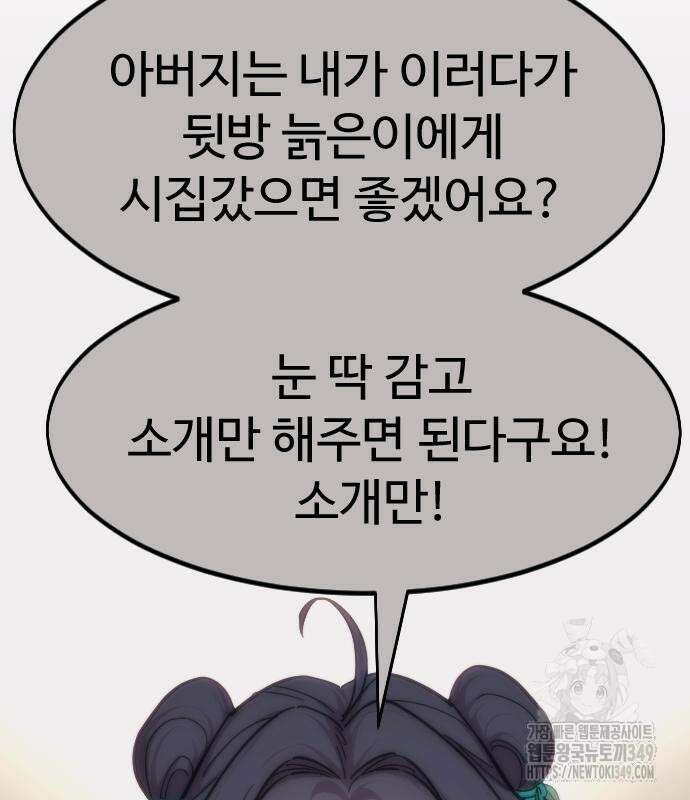 화산귀환 137화 17