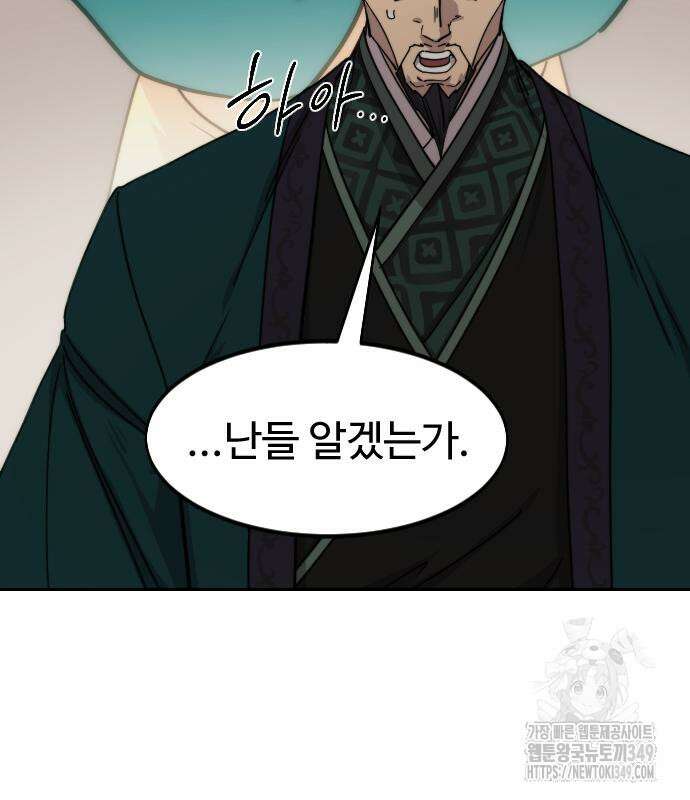 화산귀환 137화 19