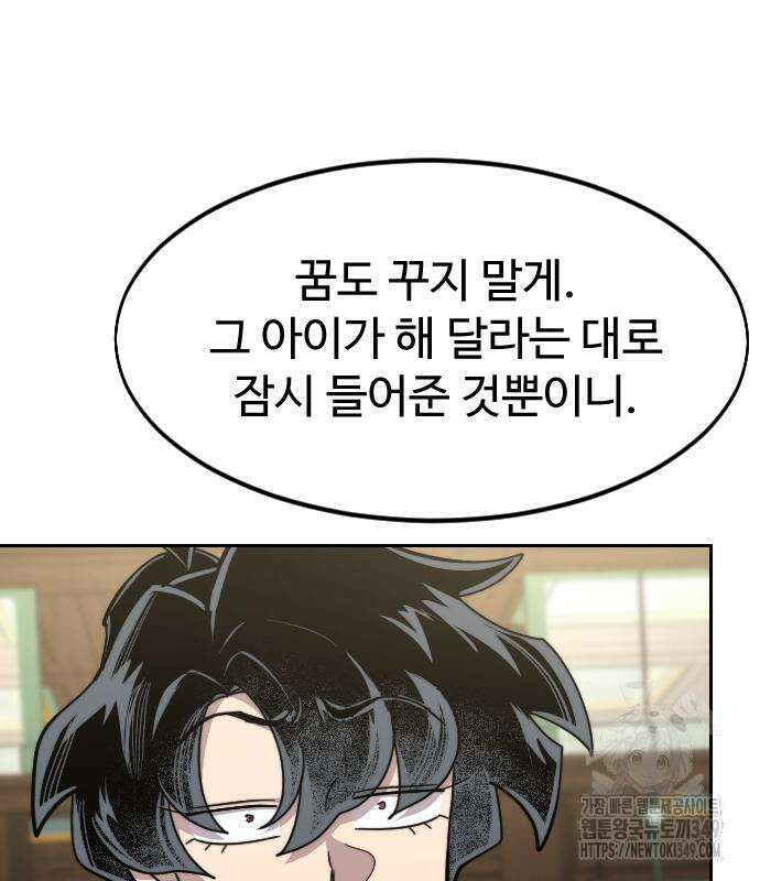 화산귀환 137화 22