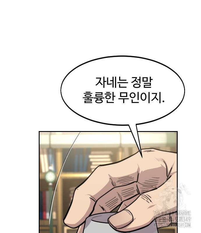화산귀환 137화 24