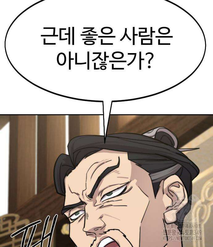 화산귀환 137화 26