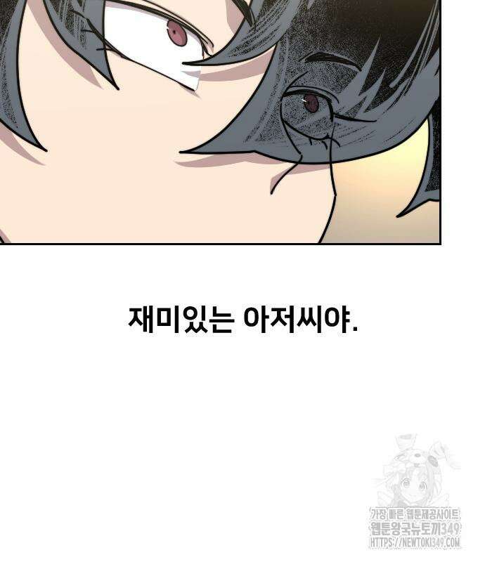 화산귀환 137화 37