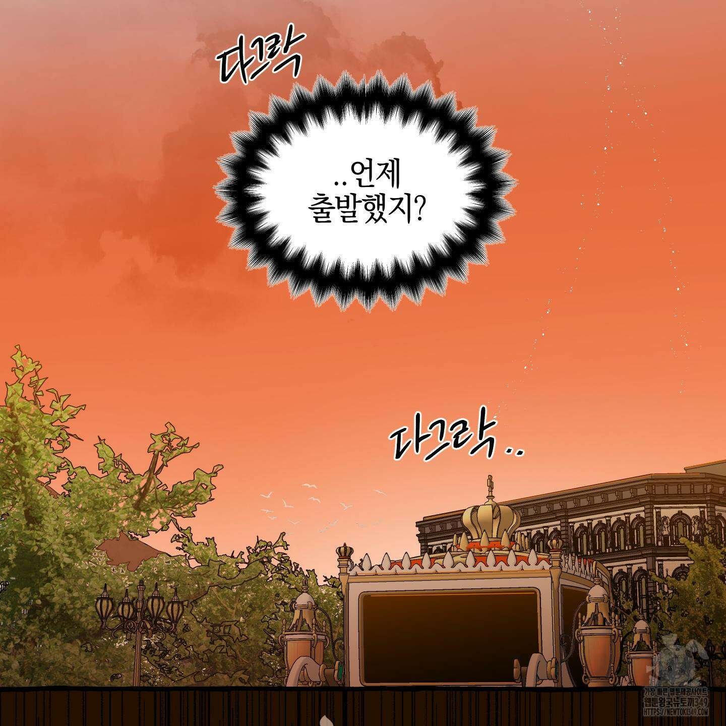 황궁의 정원에는 개가 산다 29화 6