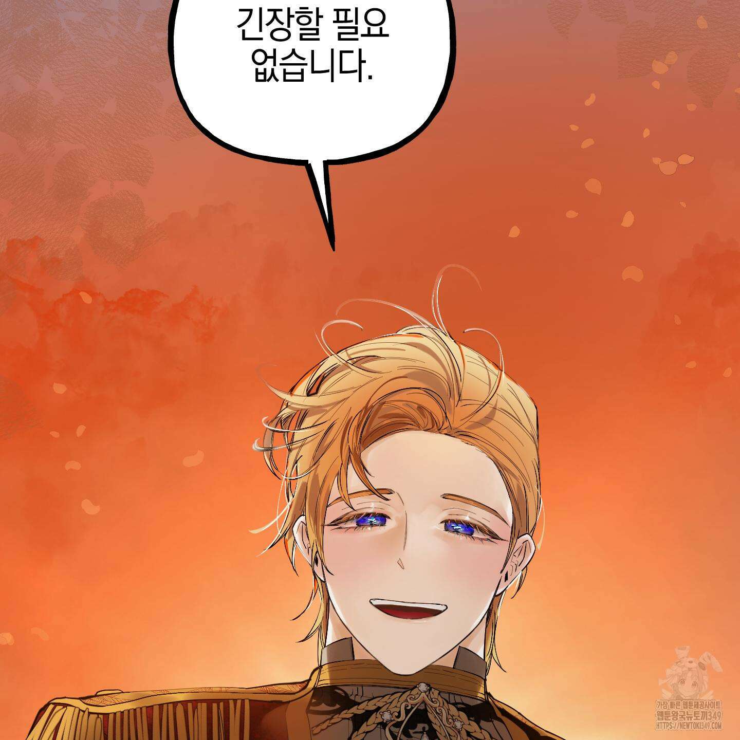 황궁의 정원에는 개가 산다 29화 17