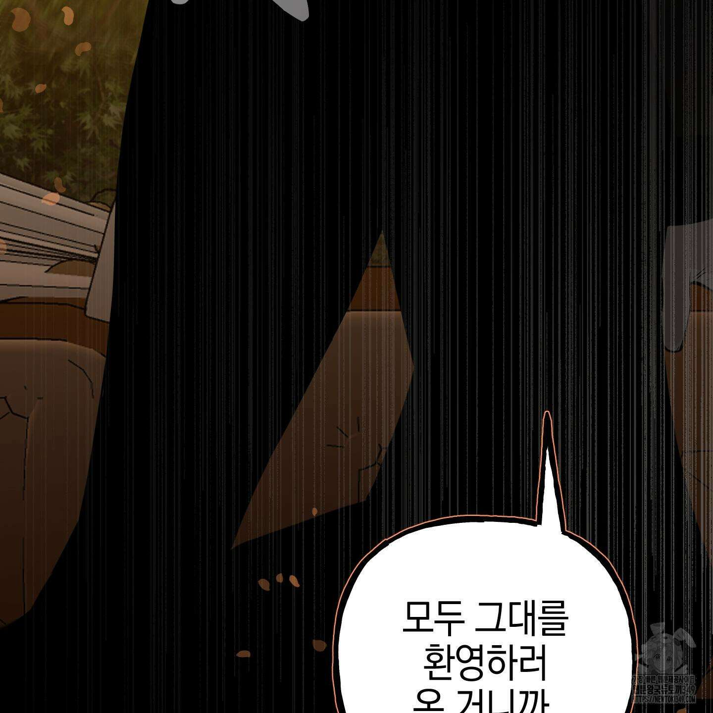 황궁의 정원에는 개가 산다 29화 19