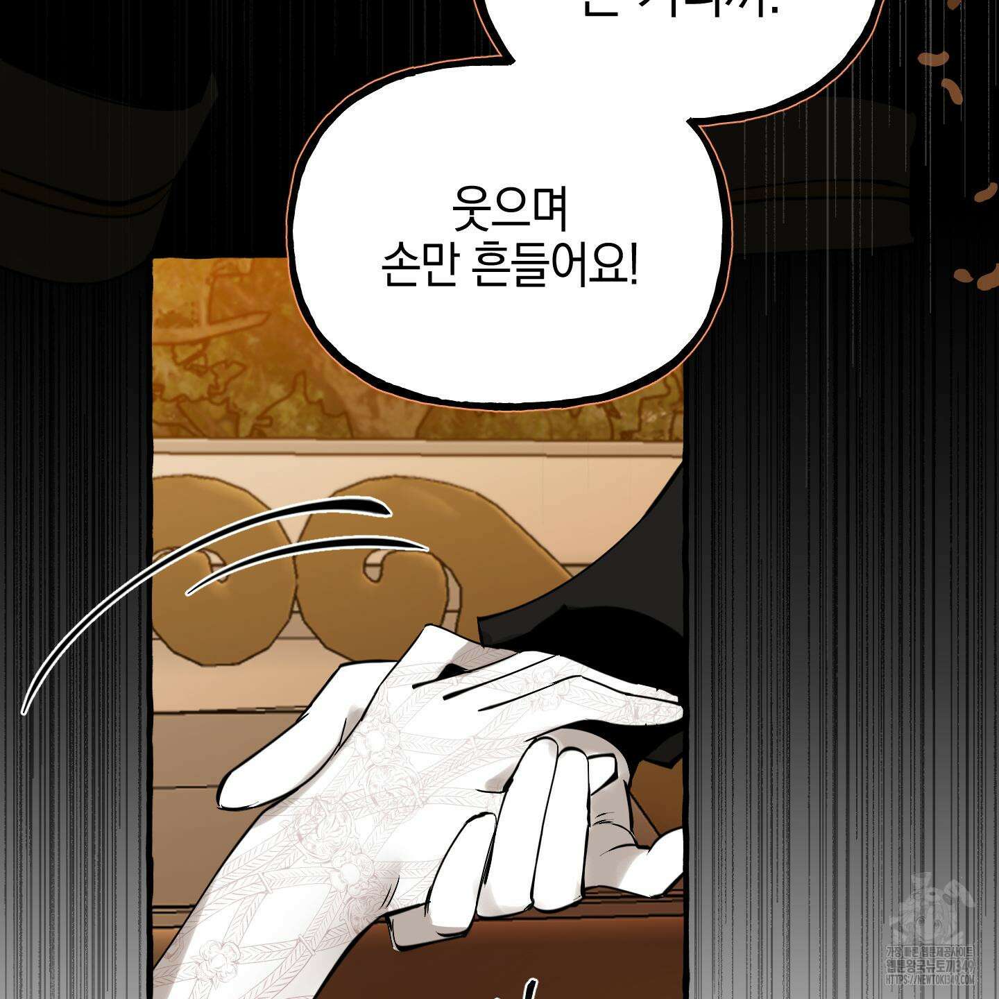 황궁의 정원에는 개가 산다 29화 20