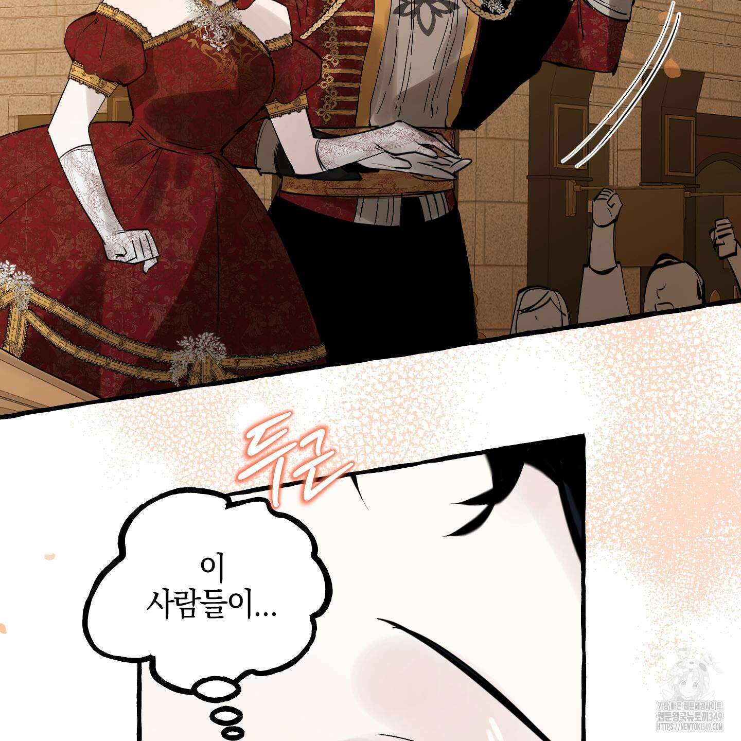황궁의 정원에는 개가 산다 29화 29
