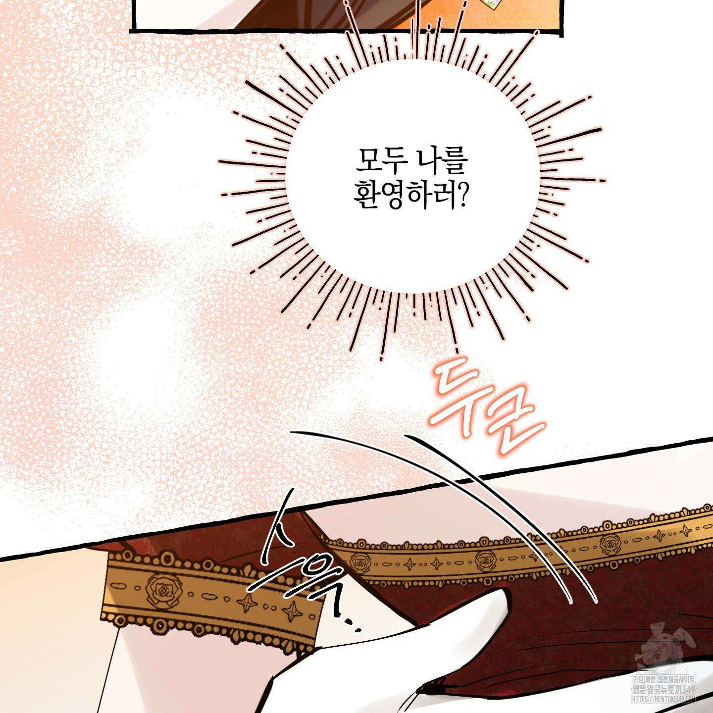 황궁의 정원에는 개가 산다 29화 31