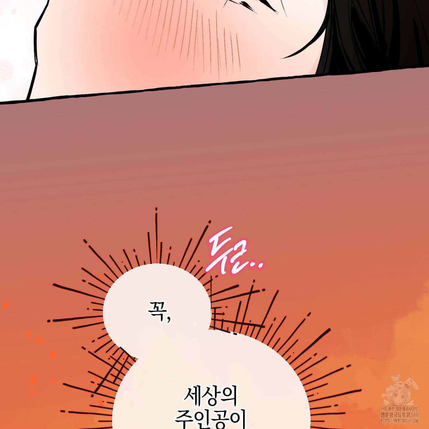 황궁의 정원에는 개가 산다 29화 36