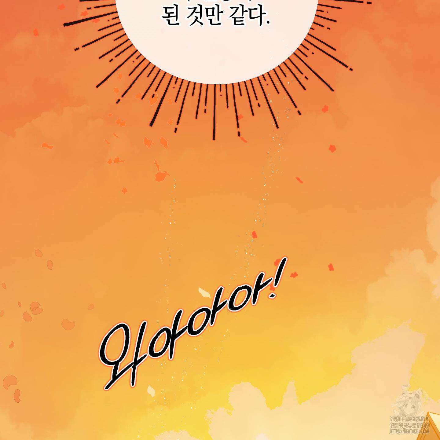 황궁의 정원에는 개가 산다 29화 37