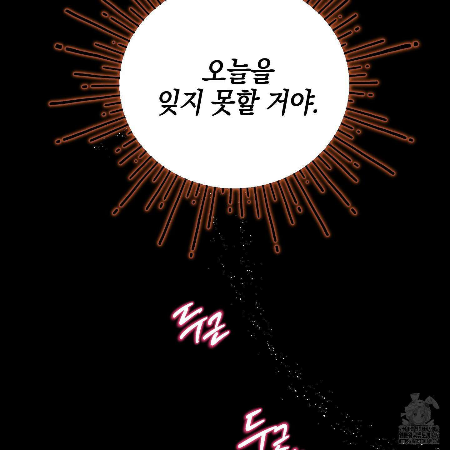 황궁의 정원에는 개가 산다 29화 45