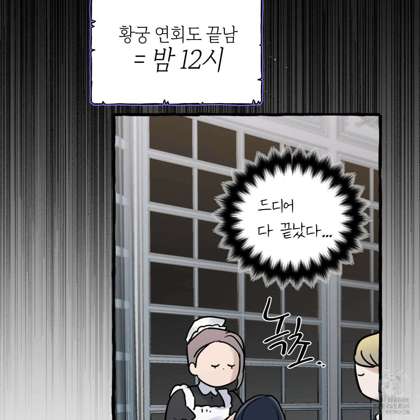 황궁의 정원에는 개가 산다 29화 51