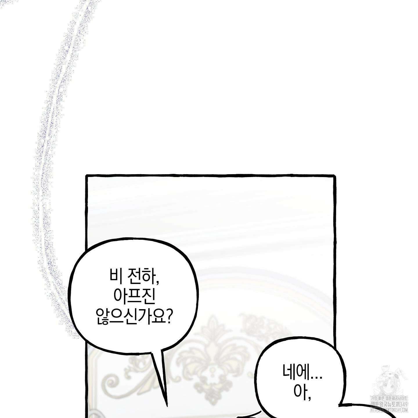 황궁의 정원에는 개가 산다 29화 55