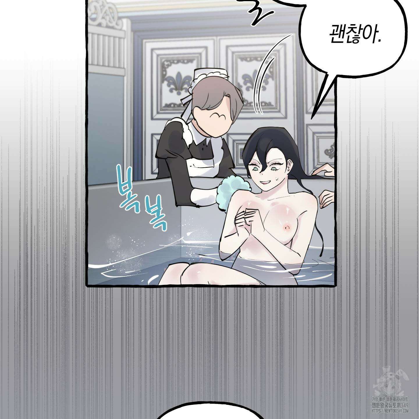 황궁의 정원에는 개가 산다 29화 56