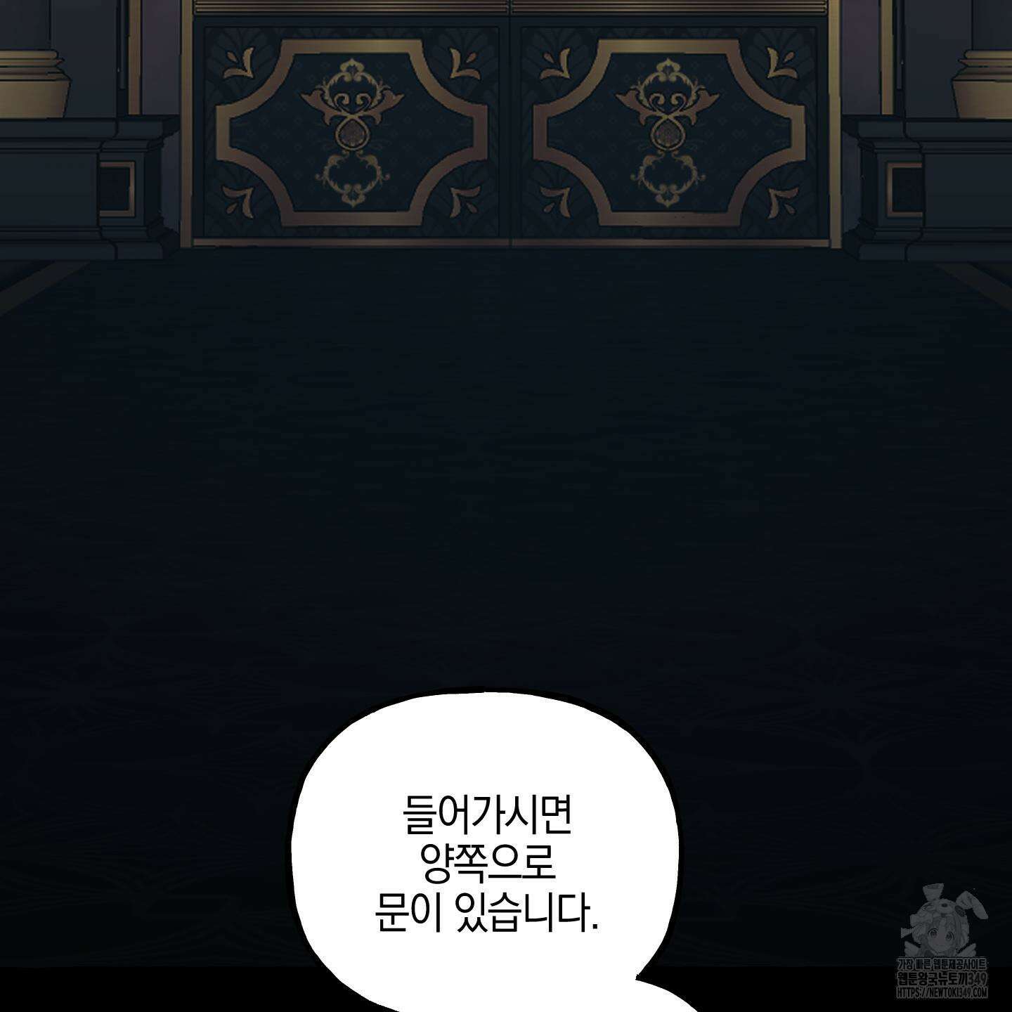 황궁의 정원에는 개가 산다 29화 63