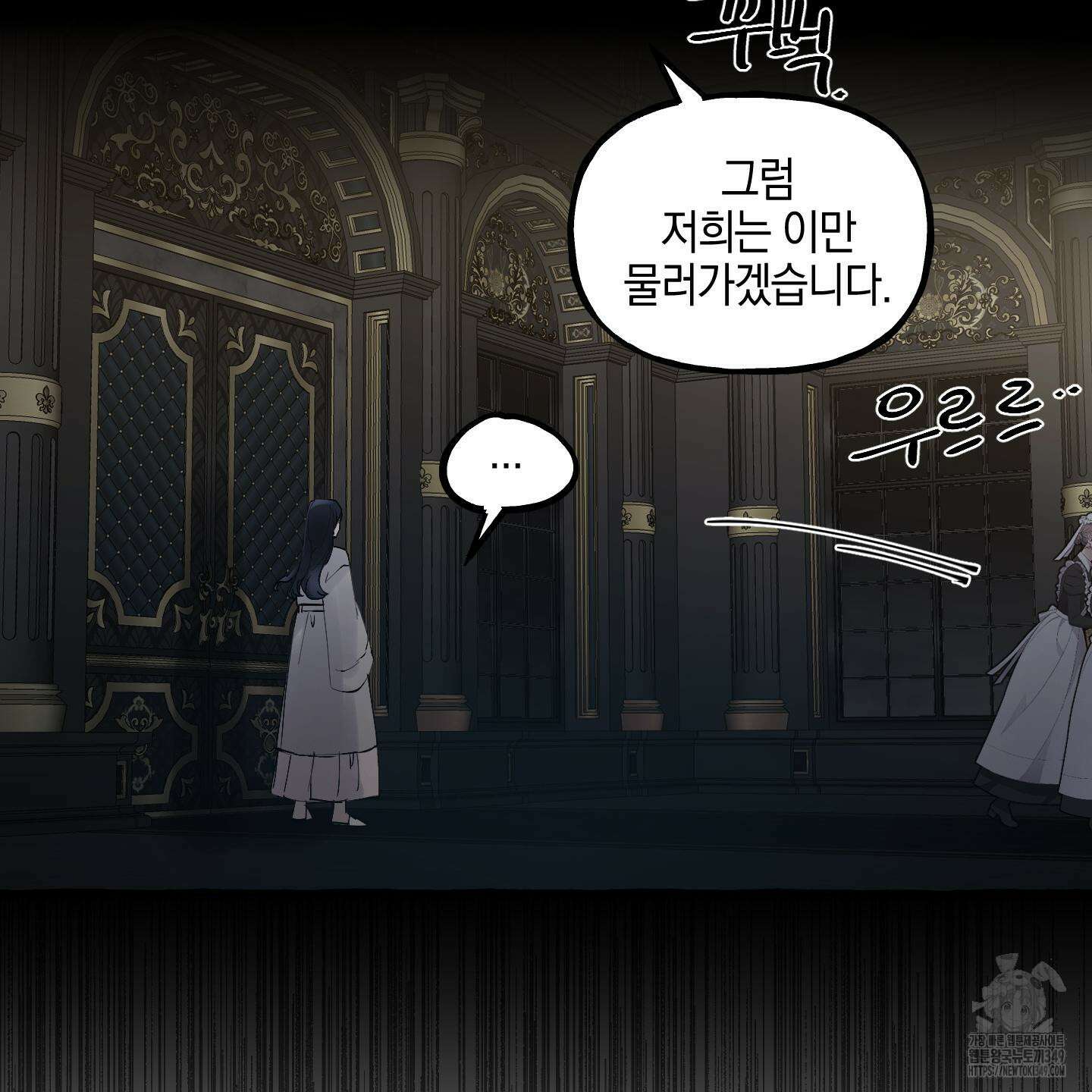 황궁의 정원에는 개가 산다 29화 65