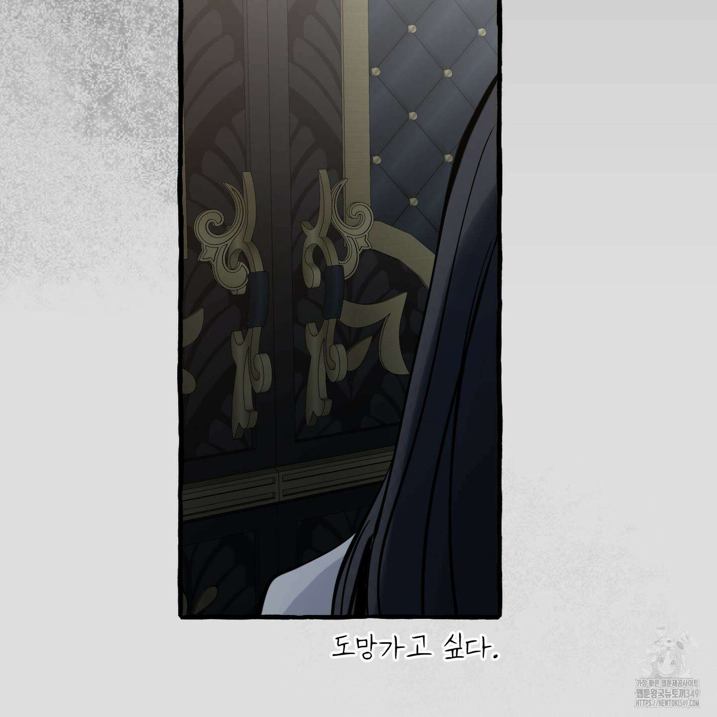 황궁의 정원에는 개가 산다 29화 67
