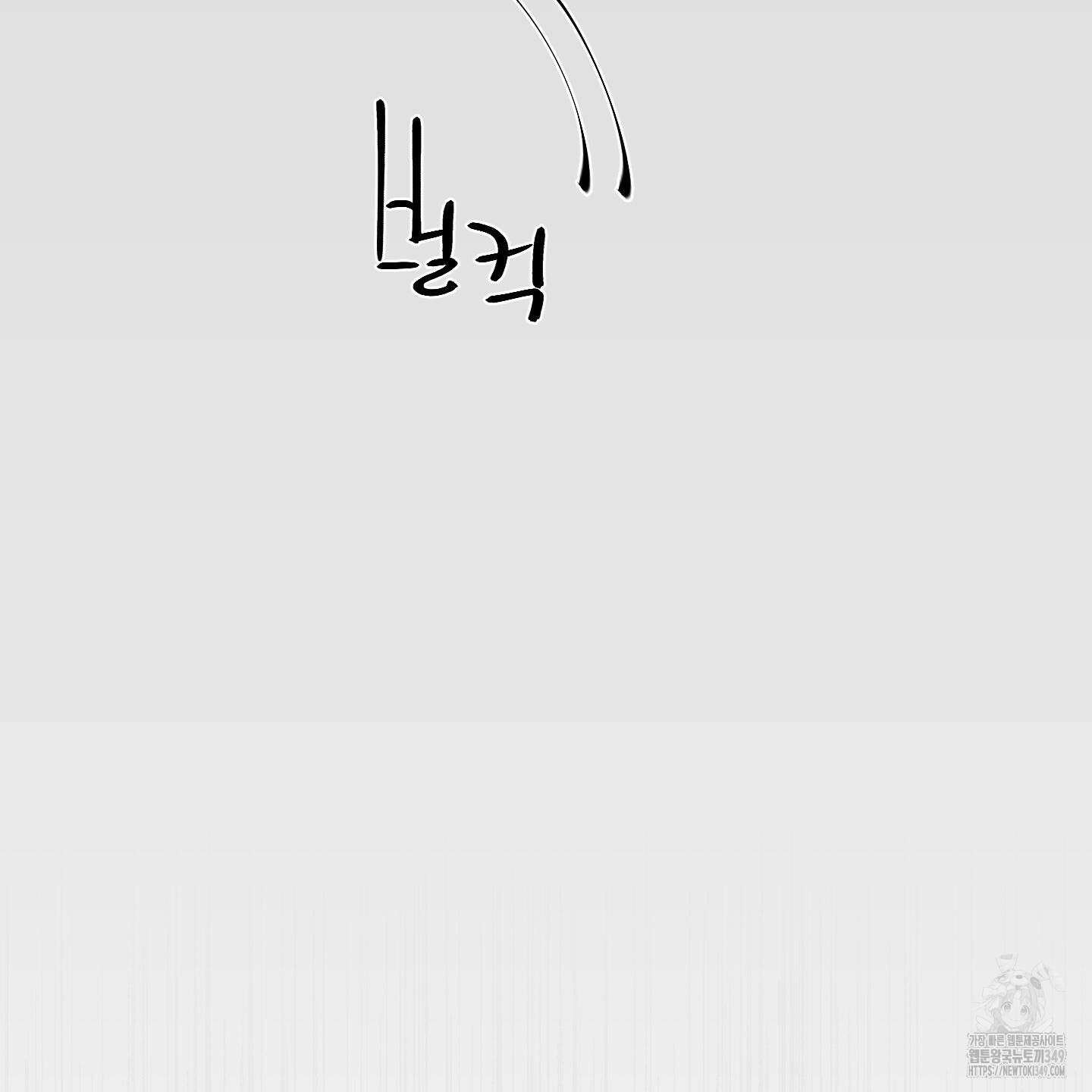황궁의 정원에는 개가 산다 29화 69