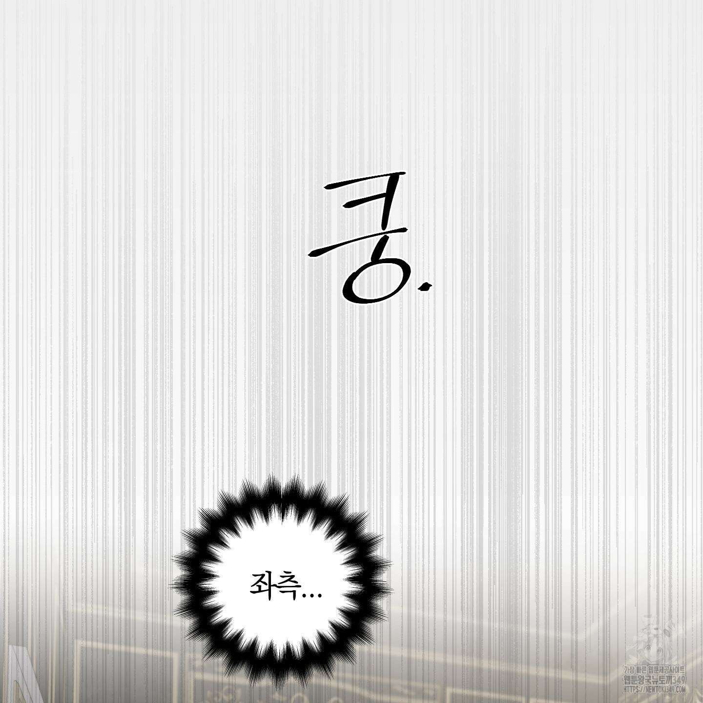 황궁의 정원에는 개가 산다 29화 70