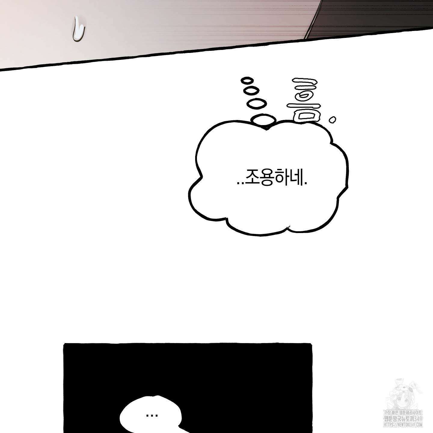황궁의 정원에는 개가 산다 29화 74