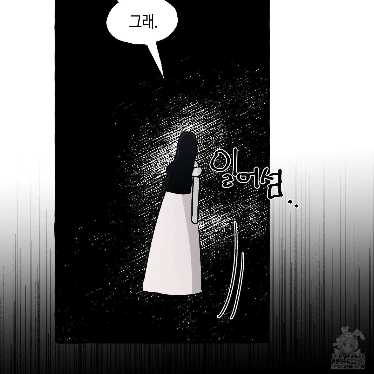 황궁의 정원에는 개가 산다 29화 75