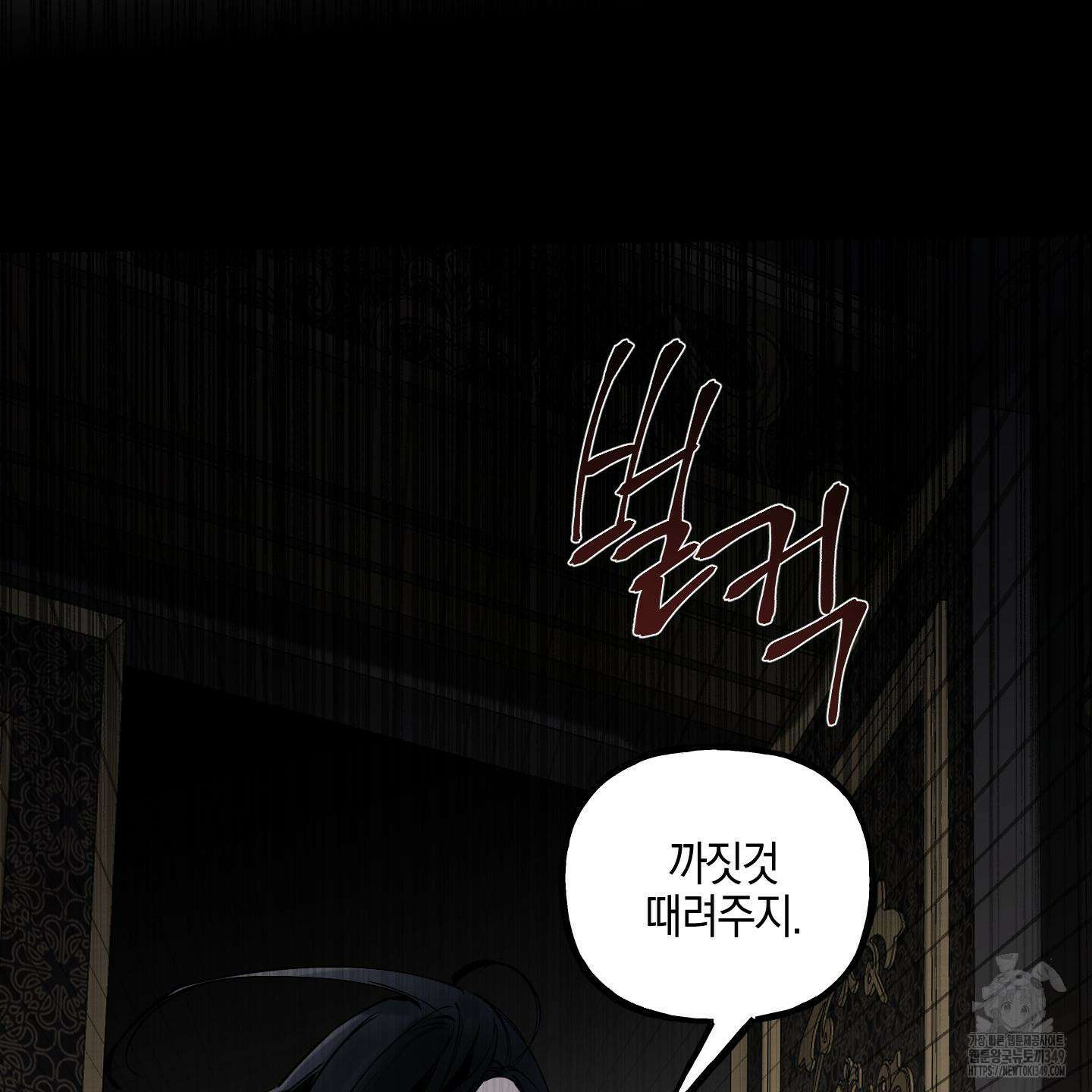 황궁의 정원에는 개가 산다 29화 76