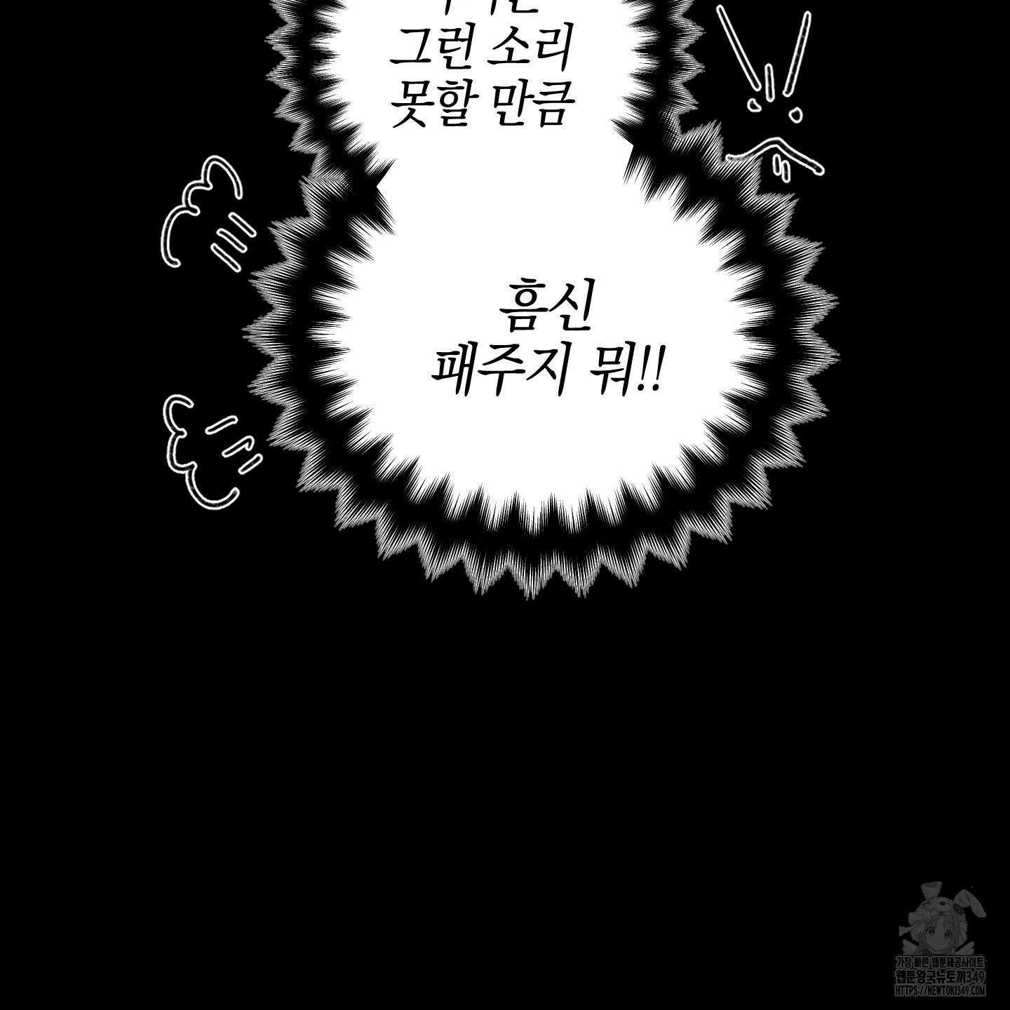 황궁의 정원에는 개가 산다 29화 79