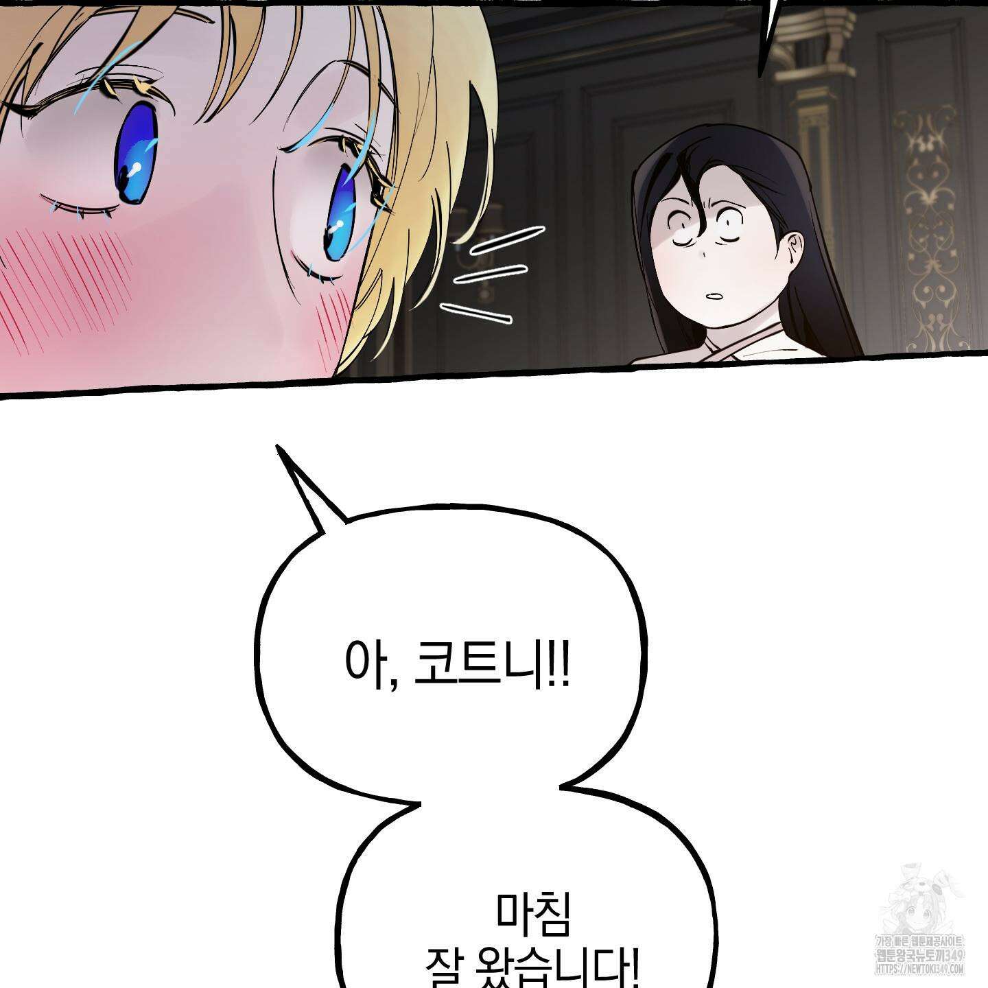 황궁의 정원에는 개가 산다 29화 83