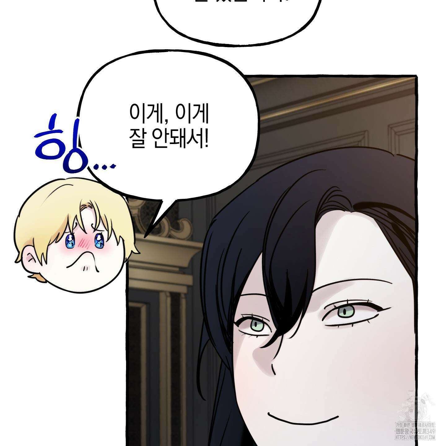 황궁의 정원에는 개가 산다 29화 84