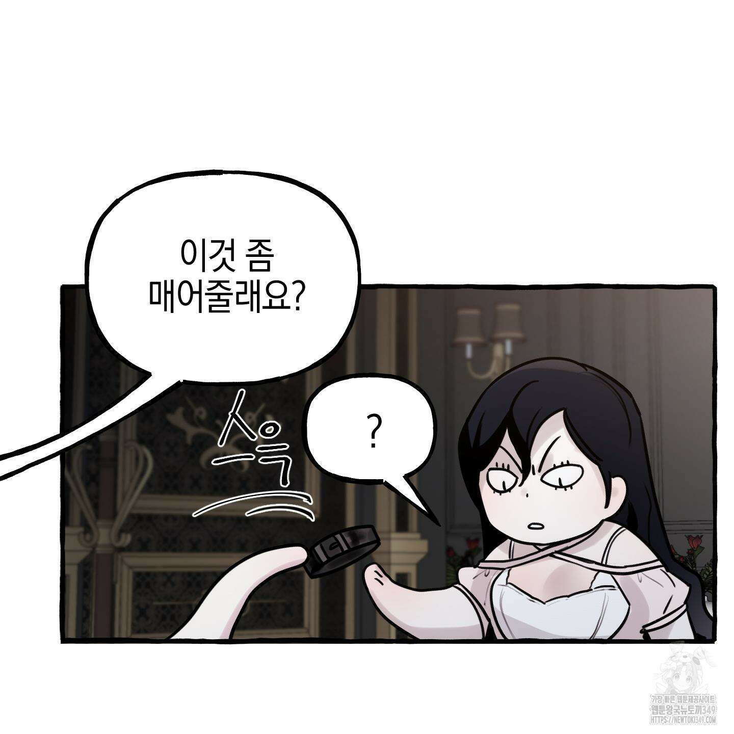 황궁의 정원에는 개가 산다 29화 86