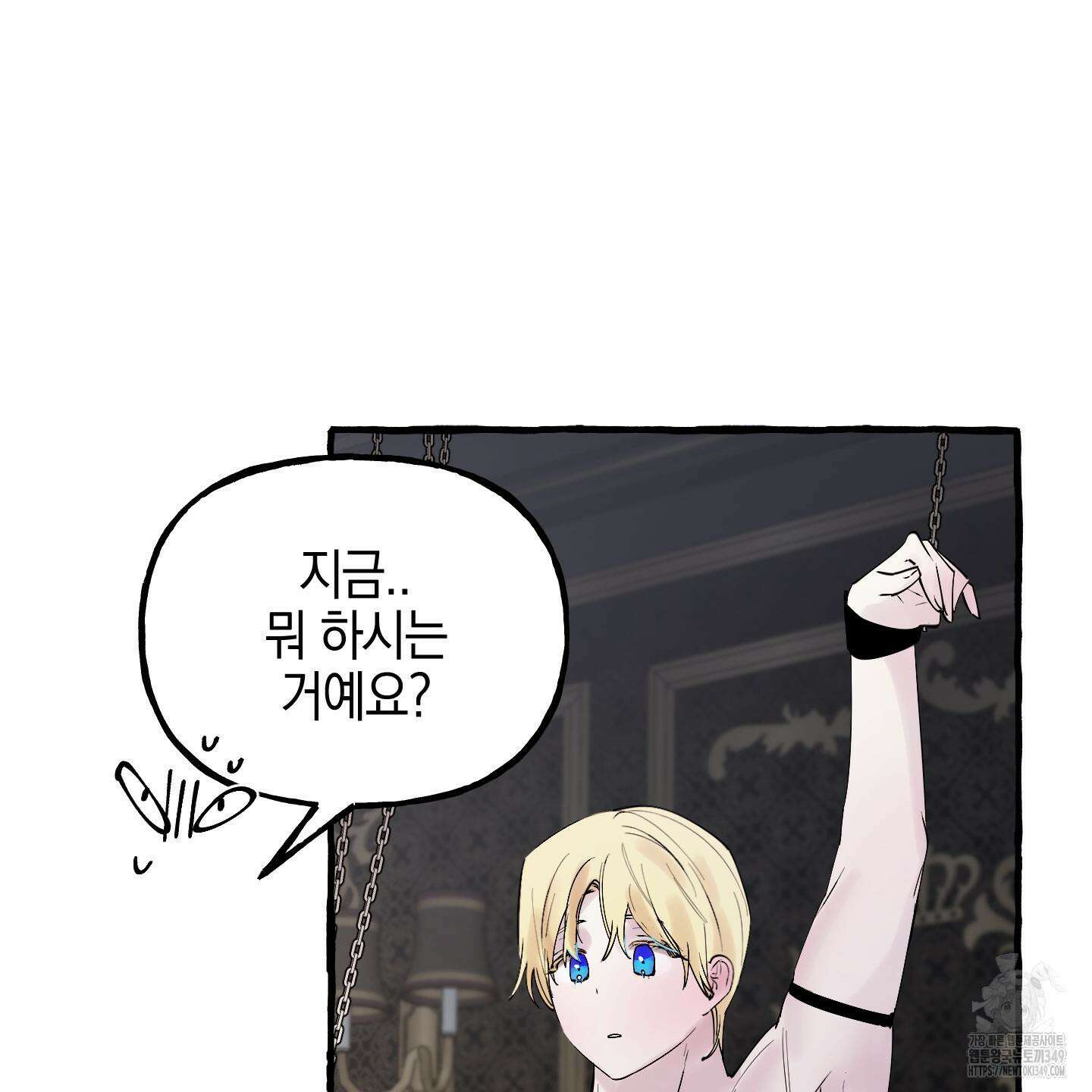 황궁의 정원에는 개가 산다 29화 87
