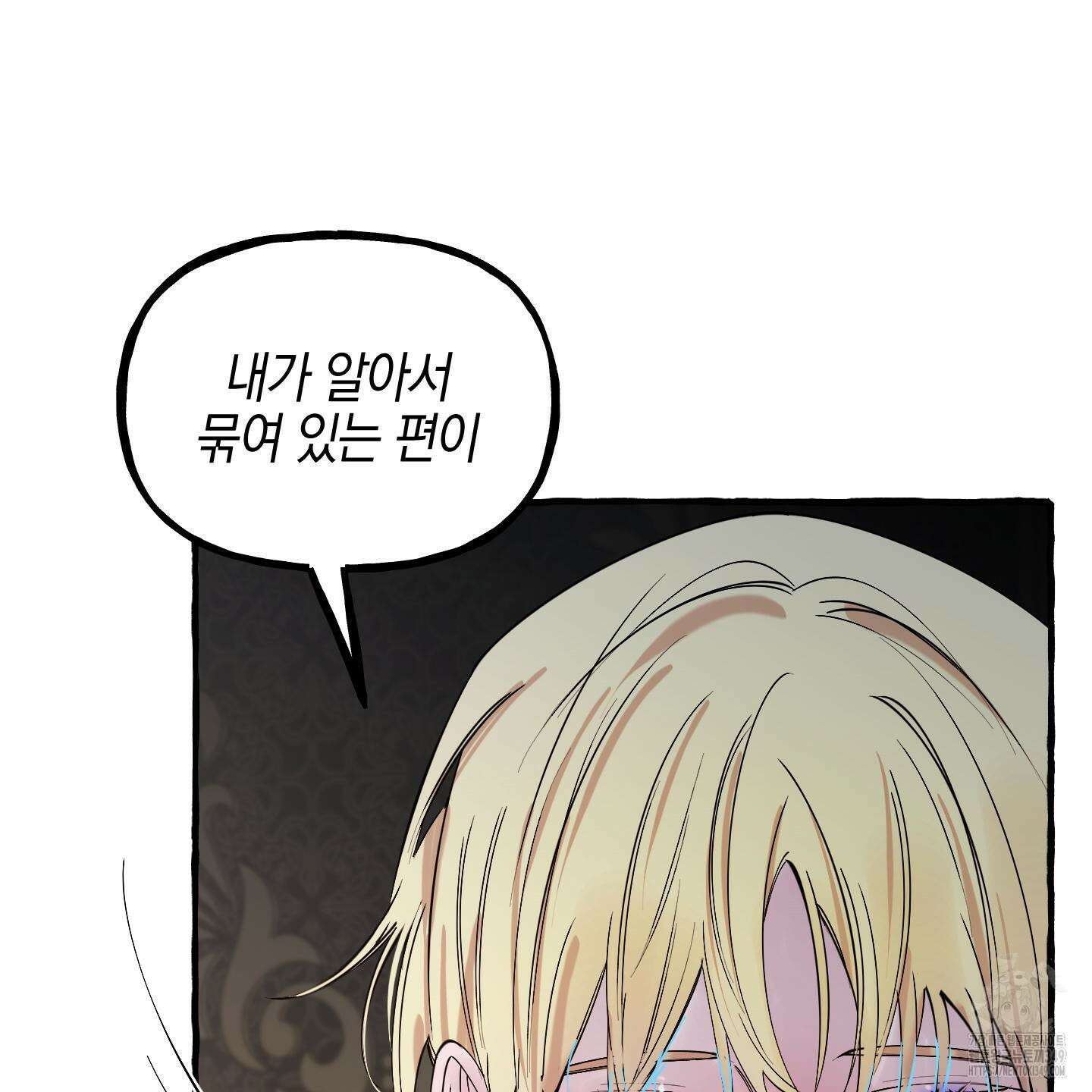 황궁의 정원에는 개가 산다 29화 89