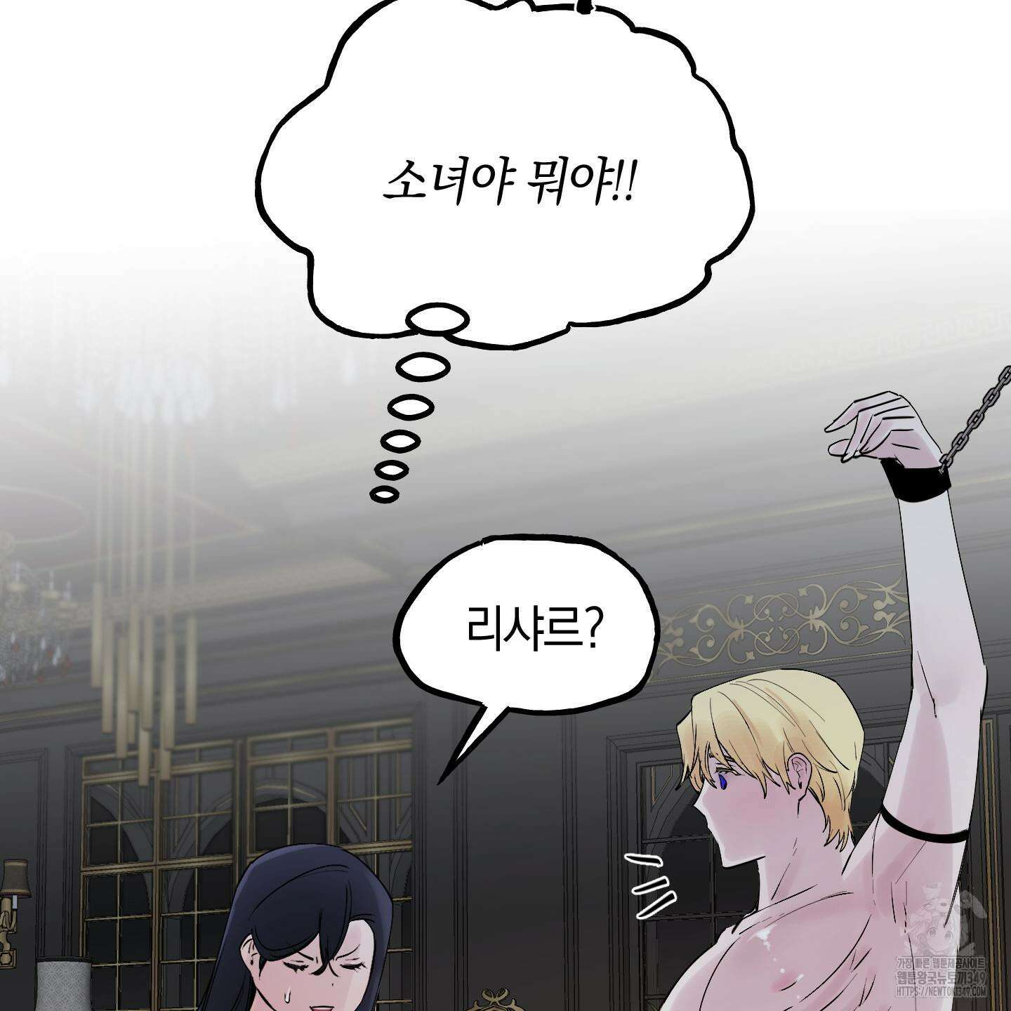 황궁의 정원에는 개가 산다 29화 94