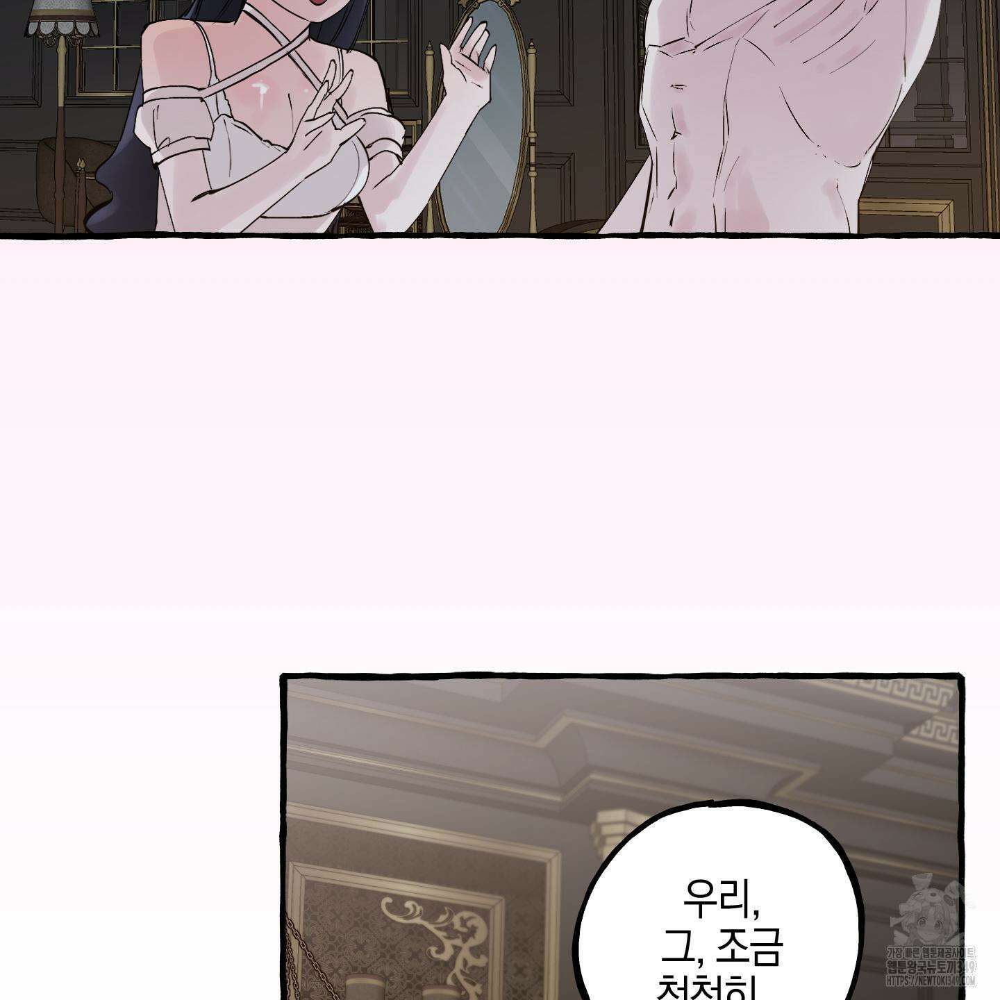 황궁의 정원에는 개가 산다 29화 95