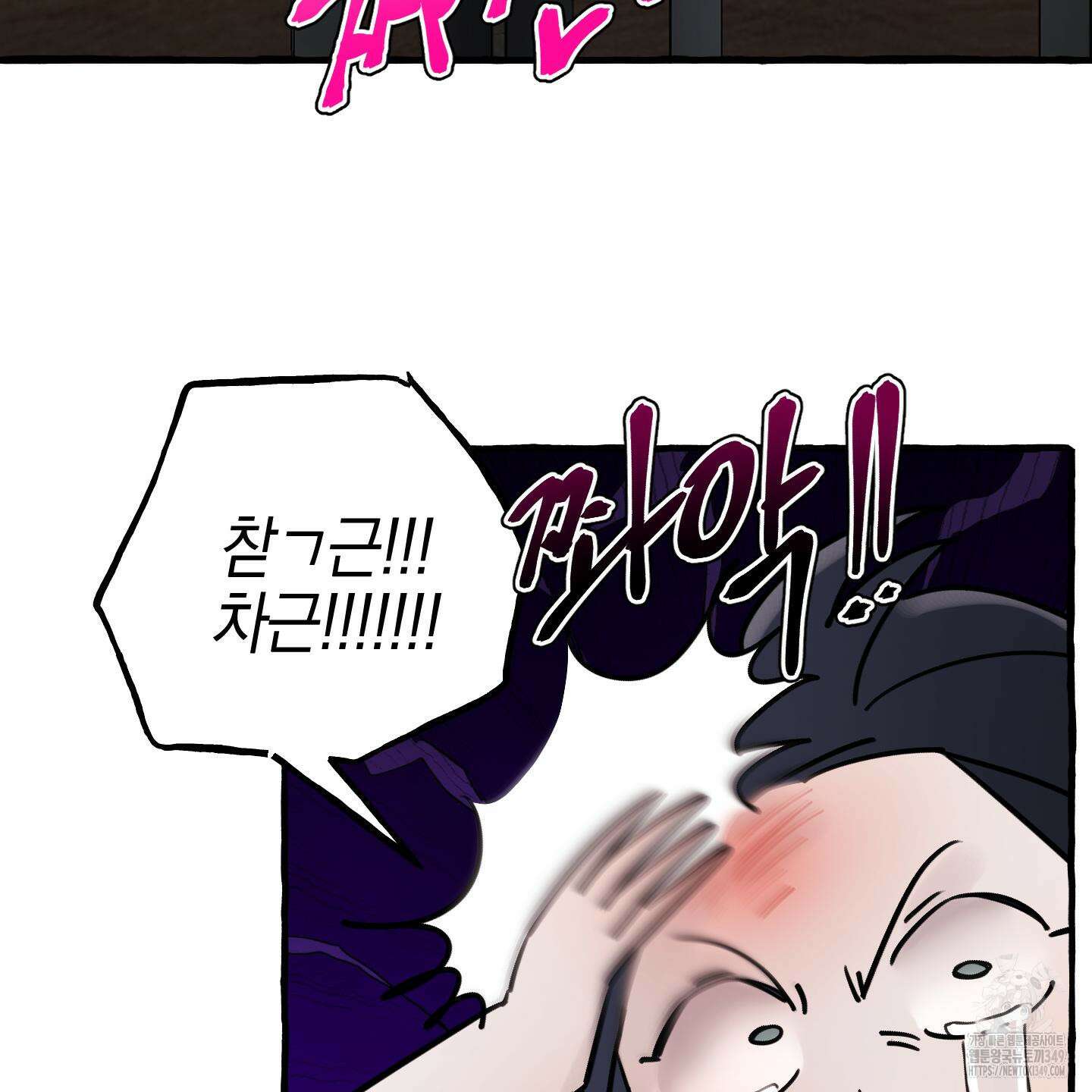 황궁의 정원에는 개가 산다 29화 98