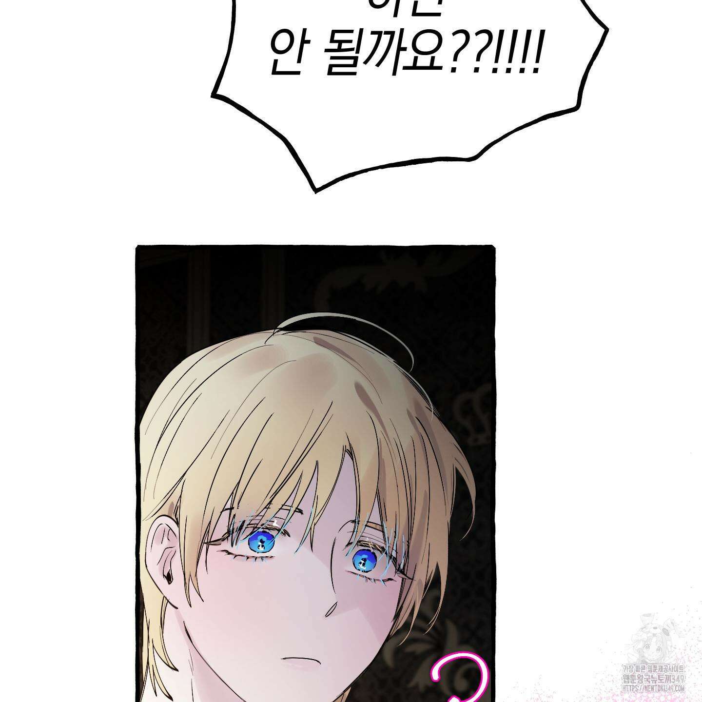 황궁의 정원에는 개가 산다 29화 100