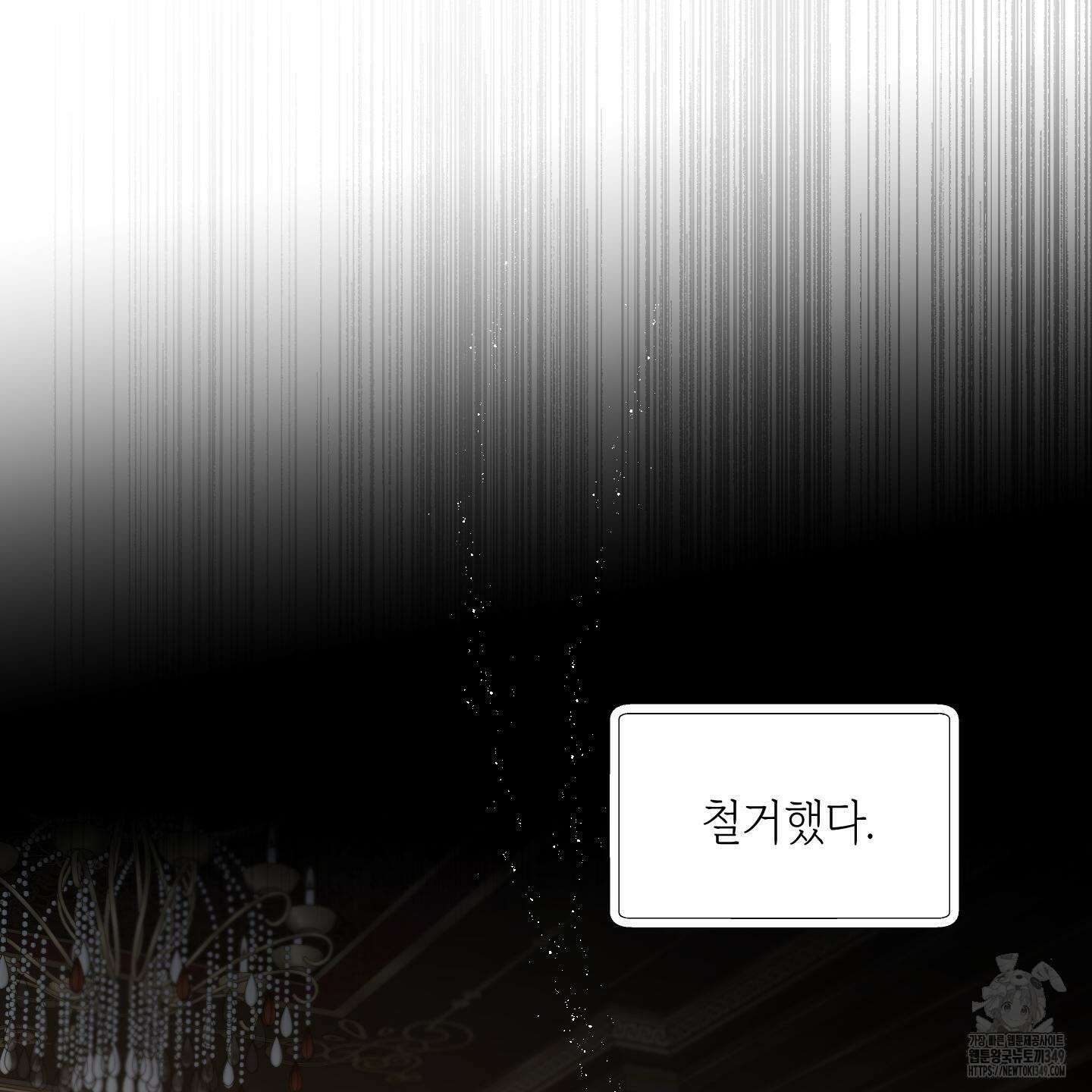 황궁의 정원에는 개가 산다 29화 104